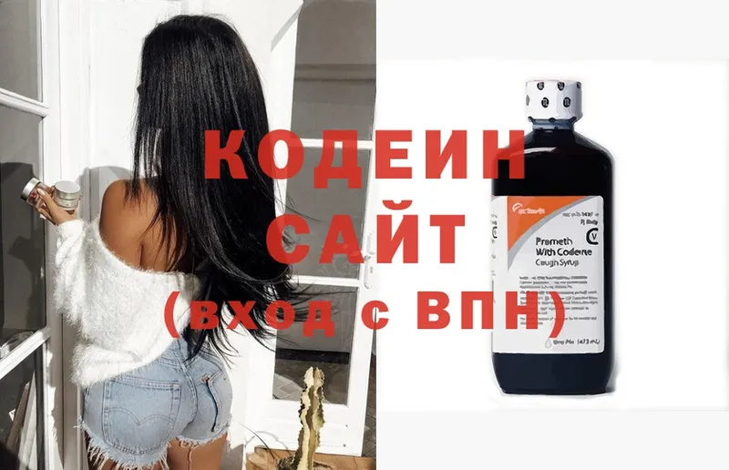 Кодеиновый сироп Lean Purple Drank  Балахна 