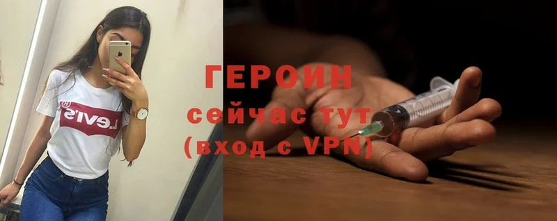 как найти наркотики  Балахна  Героин Heroin 